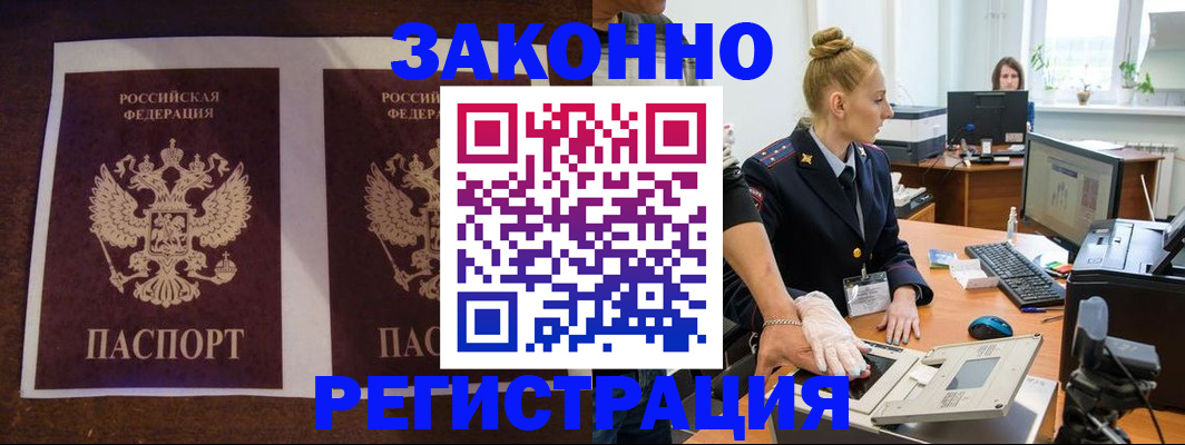 прописка в Новочебоксарске