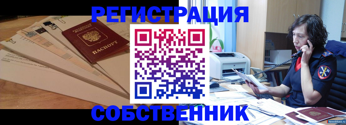 прописка штамп в Новочебоксарске
