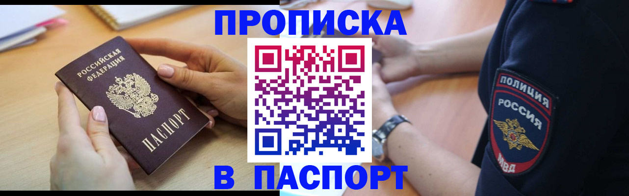 прописка для военкомата в Новочебоксарске