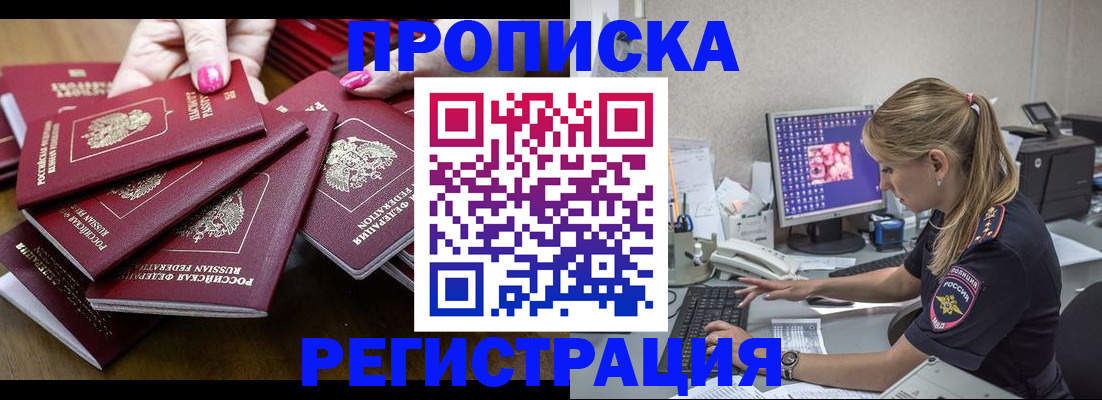 где прописаться в Новочебоксарске