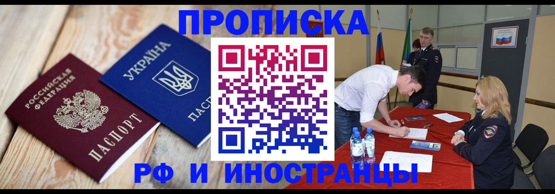 временная регистрация в квартире в Новочебоксарске